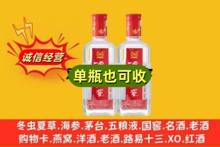 淮北上门回收泸州老窖